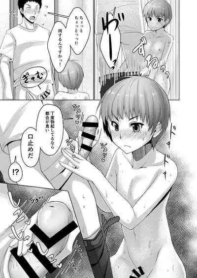 [Yukan high Zakura (Chieko)] Share House! x Share Penis!! [Digital]