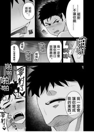 Little me and big you | 雖然又大又恐怖,但我想用這副身體承受