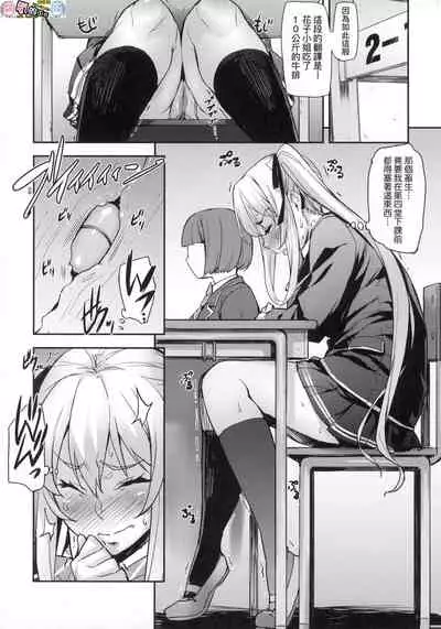 J-kei Seifuku Joshi Ecchi Shiyo