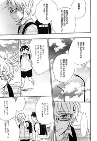 [Otsuki Miu] Play Zone -Nikushoku Kareshi to Kaikan Tenshi-