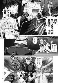 (C84) [Special☆Week (Fujishiro Seiki)] Ranchiki YAMATO 2199 (Space Battleship Yamato 2199)