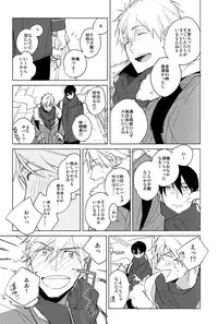 (Renai Endorphin 3) [licca (Kashima)] DEVIL H (Free!)