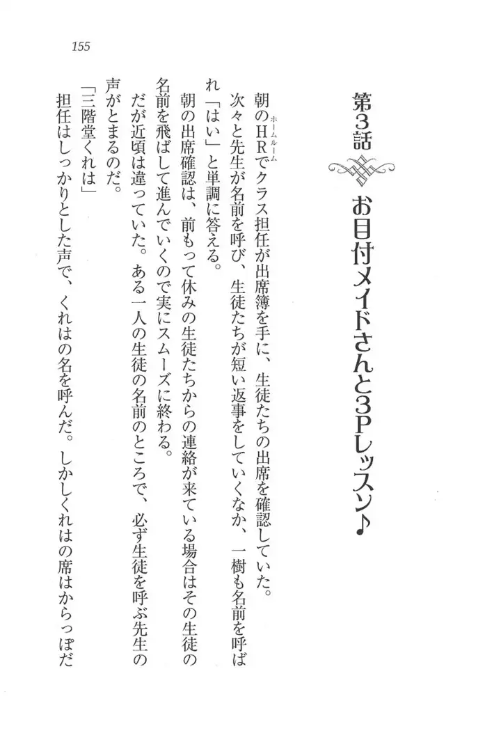 お嬢様はメイド様!?