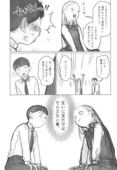 Manadeshi ga Shishou no Shishou o Okuchi de Mederu Ohanashi