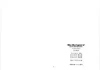 [Raigekitai (Kawachi Izumi)] Blue blue lagoon 2 (EIGHTH) [Digital]