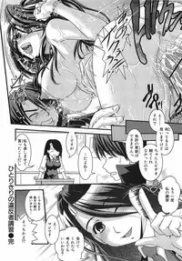 [Ikuya Daikokudou] Urei no Hanayome Himitsu no Chikai