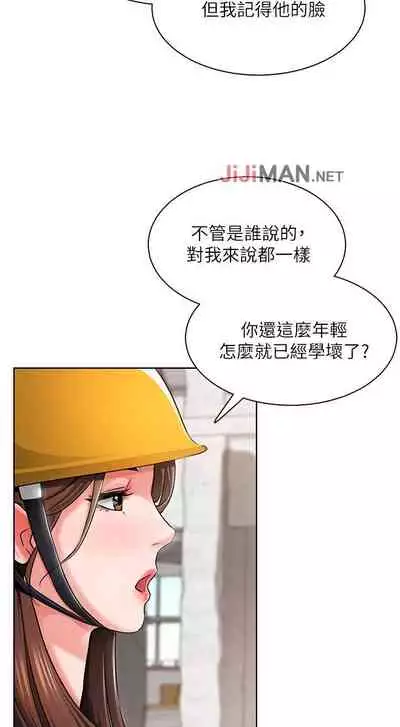 【周三连载】诚徵粗工(作者:豆沙&雲河尹) 第1~24话
