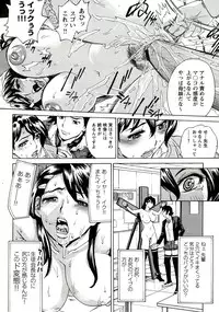 [Makibe Kataru] Innyuu Mazo Oyako