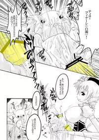 (C82) [Strawberry (Ichigo)] Kyubey Niku Benki Hon (Puella Magi Madoka Magica)