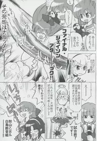 (SC32) [Honeysweet Nights (HALO)] Momo Tsuki Monsters 1st-half (Pani Poni Dash)