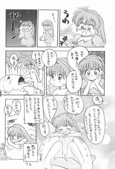 (C52) [Sanketsushuu (Sanzui)] Kinyoubi R (Nurse Angel Ririka SOS, Akazukin Chacha)