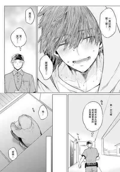 Ookii Kimi ga Ichiban Kawaii | 巨人先生超级可爱