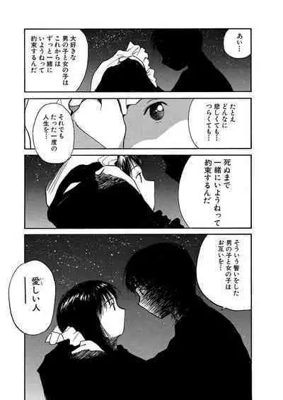 [Tanaka Yutaka] Ai-Ren Treasure Edition - Volume One [Digital]