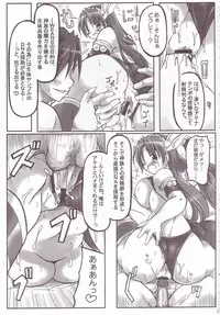 (C69) [DUAL BEAT (Yukitaka)] RED ZONE (Athena)