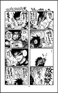 [Harikonotora Midoh] Datte,Yajuh No Setsuri