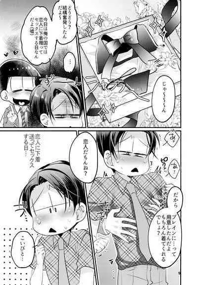 Karada Meate dattan desho?!