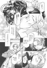 [Takamatsu Makoto] Biyaku Maid -Yuu-