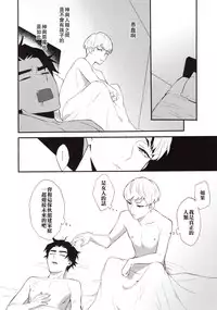 (HaruCC23) [Seijun-ha (amam)] Tenshi no Tawamure (Devilman) [Chinese] [theoldestcat汉化]