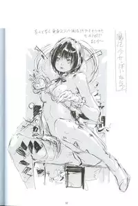 (C79) [Akiman Shuppanbu (Akiman)] Fuyuman 5 (Ushijima Iiniku)