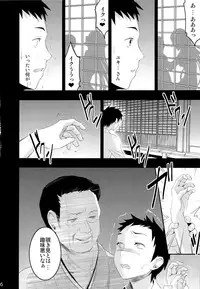 (COMITIA104) [Otabe Dynamites (Otabe Sakura)] Mukashi Ecchi 3 Yuki Netorare hen