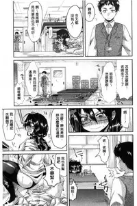 [Oroneko] Hatsujou Inflation - Estrus Inflation | 發情時就充血膨脹了 [Chinese]