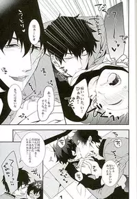 (C89) [Mix (Rui)] A Cup no Nayami (Kekkai Sensen)