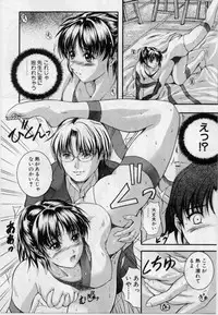 [Izumi Kyouta] B-Hard