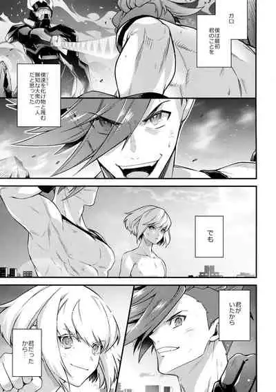 Baka to Kemuri