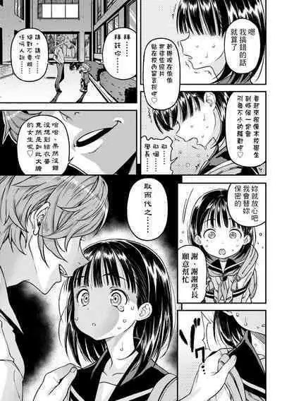 Mokkai suru no ? | 要不要再愛一次?