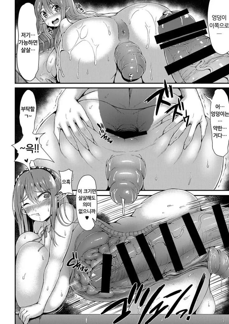 Maouzoku no Oko to | 마왕족의 거기