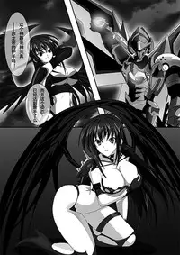 Highschool DxD(raynare)
