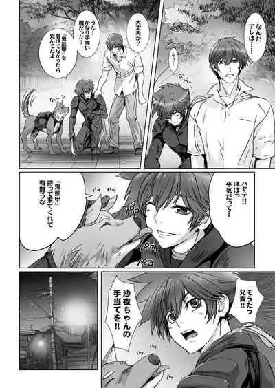 【闇夜の黙示録~蠢く狂人~】第四話
