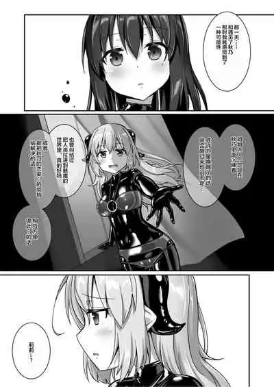 Yumewatari no Mistress night 9