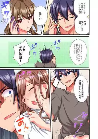 アソコに不時着→即H~アイツの姉貴面がとろとろになるまで~(フルカラー)