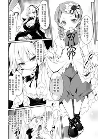 (C86) [Tousen Soudou (Tousen)] Anokoto (Rozen Maiden) [Chinese] [无毒汉化组]