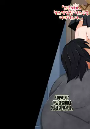 Anata no Kanojo... Netoraretemasen ka part 1