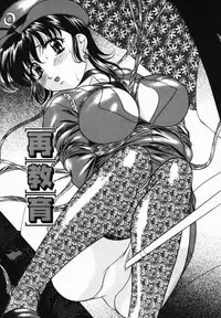 [Onihime] Imouto Sai Kyouiku | Younger Sister Re-education