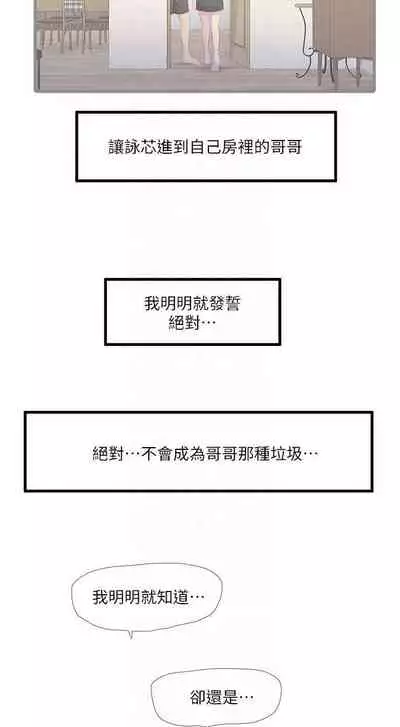 【周四连载】亲家四姐妹（作者：愛摸） 第1~58话