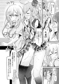 [Oouso] Pet or Slave!! [Digital]