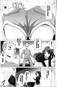 [Taishinkokuoh Anton] Dashite Itte Ii no [Chinese]