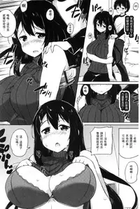 [Batsu] Heat Up Body [Chinese]