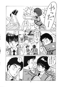 [Studio Narazuke (Various)] HAKKIN JIDAI III (Various)