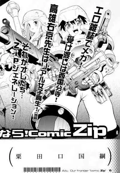 Sayonara! Zip