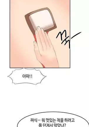 Hari's Lumpy Sharehouse Ch.0-29