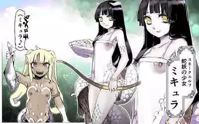 Mamono no Monogatari 0. 1