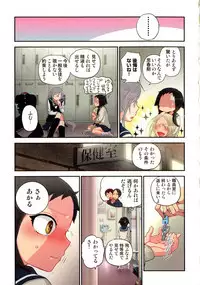 Onaka ni Ippai, Ayakashi no Tane