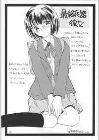 (C60) [Ganso Sonoda Ya] Chousen Ame Ver.19