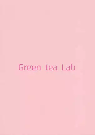 (Reitaisai 17) [Green tea Lab (midarin)] Mesumiko Reimu 2 (Touhou Project)