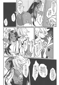 (COMIC1☆13) [Mutsuashi (Rokkotsu)] Sazukari no Eiyuu wa Hodokosarenai!! (Fate/Grand Order)