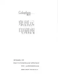 (SC2018 Autumn) [Million Bank (Senomoto Hisashi)] Shuten-chan Empty (Fate/Grand Order)